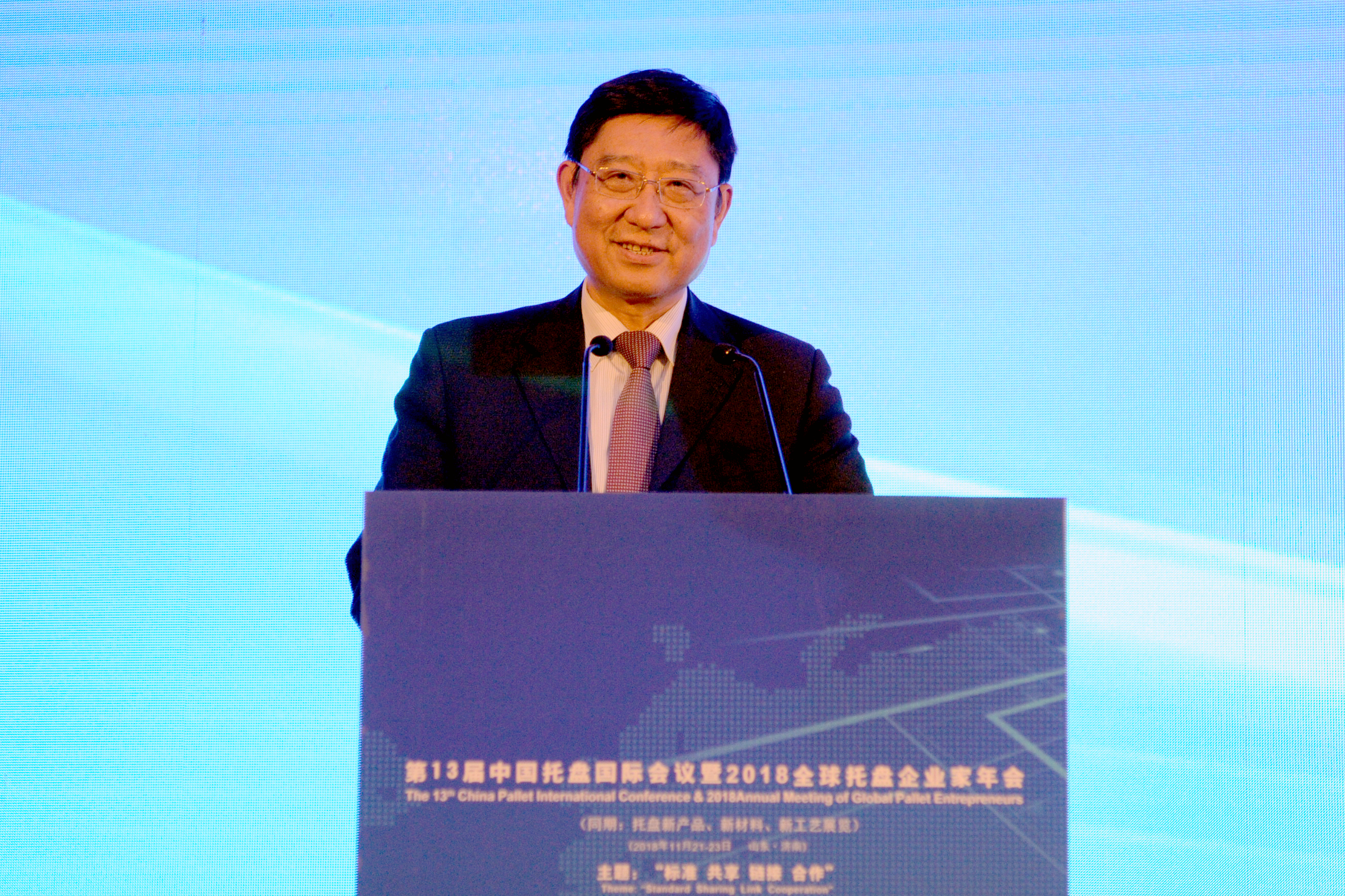 蔡進(jìn)出席第13屆中國托盤國際會議暨2018全球托盤
