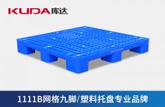什么情況下使用九腳塑料托盤