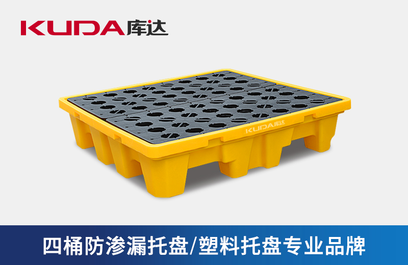 防滲漏托盤的優(yōu)點