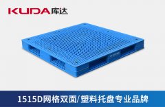 塑料托盤的應(yīng)用領(lǐng)域