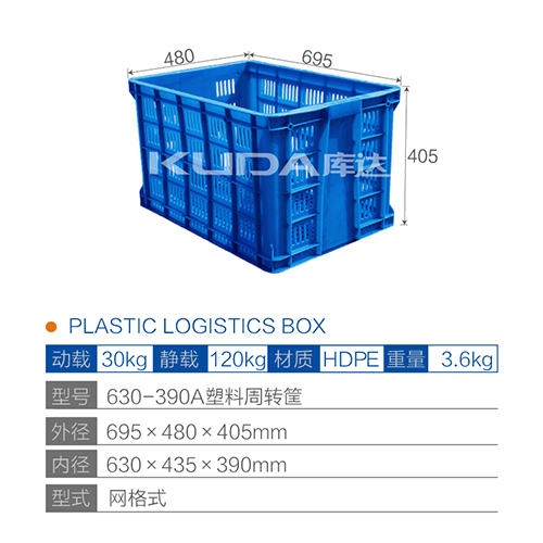 630-390A塑料周轉(zhuǎn)筐