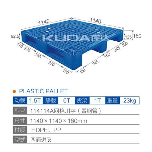 114114A網(wǎng)格川字置鋼管塑料托盤