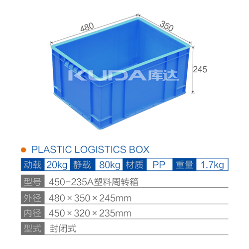 450-235A塑料周轉(zhuǎn)箱