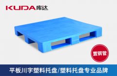 平板雙面塑料托盤的應(yīng)用