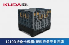 塑料卡板箱在物流領(lǐng)域的應(yīng)用