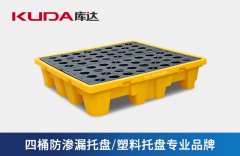 保障液體管理與環(huán)境安全——防滲漏塑料托盤