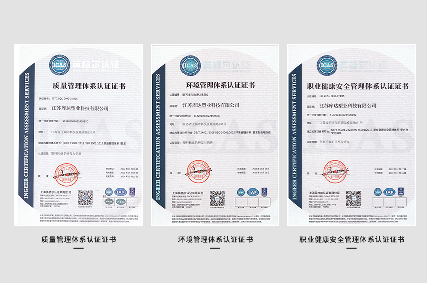 公司取得ISO三體系認證證書