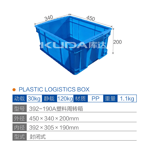 392-190A塑料周轉(zhuǎn)箱